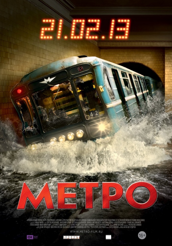 Metro poster